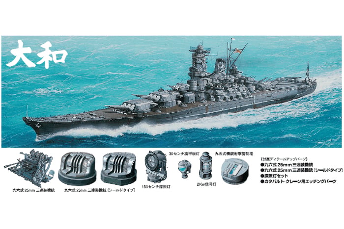Tamiya 89795 Japanese Battleship Yamato